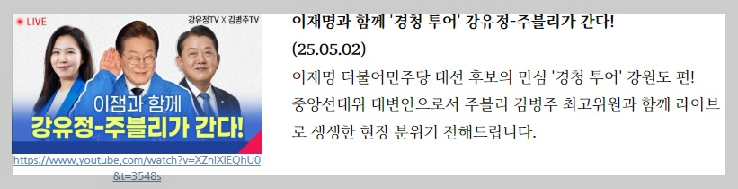 강유정 국회의원 프로필