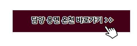 온천 추천 여행지