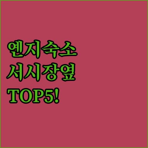 중국 옌지 여행 숙소 추천 서시장 인..