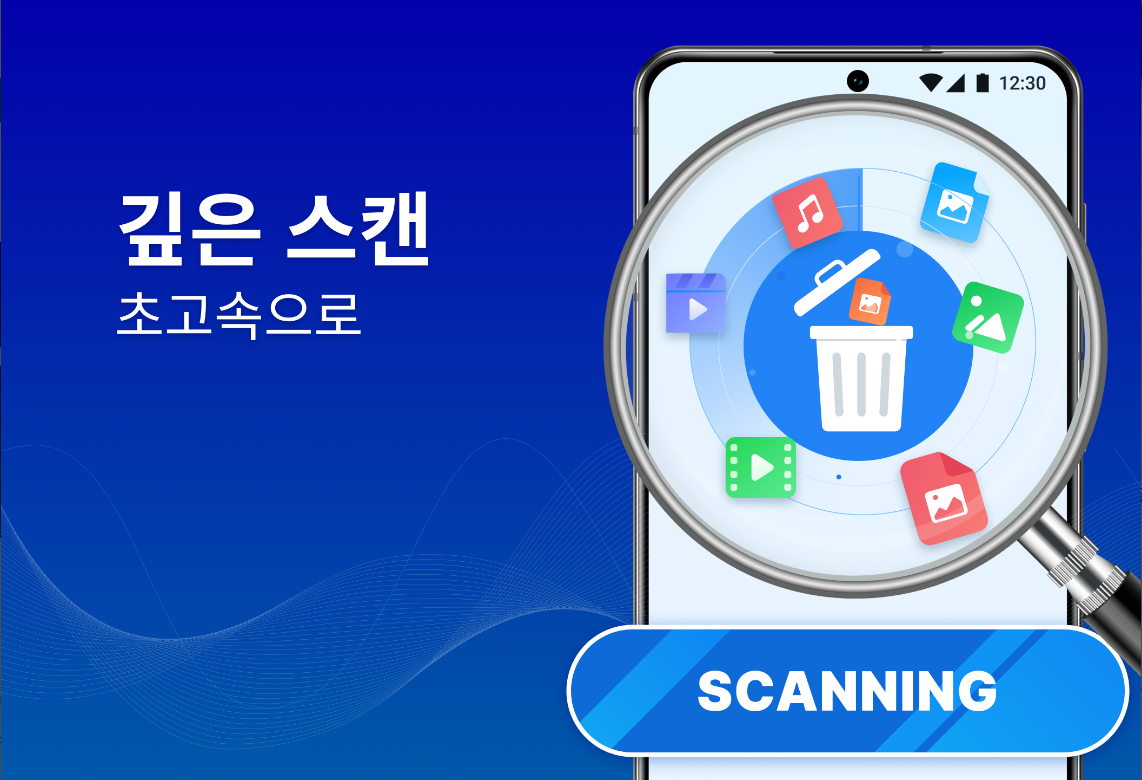 파일 복구 & 사진 복구 어플 - 실수로 삭제된 파일, 사진도 문제없어요!