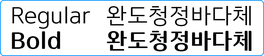 굵기