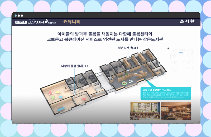 아산모종 서한이다음 노블리스23