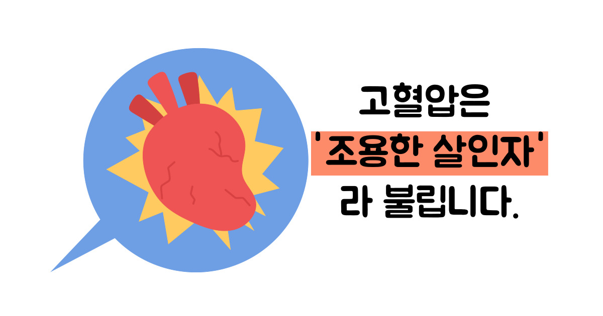 고혈압 초기증상