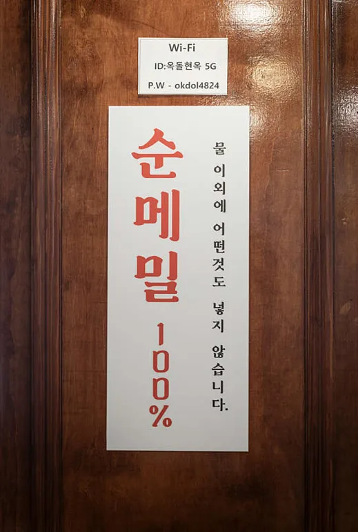 옥돌현옥