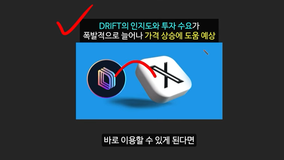 비트코인 예언의 신 아서 헤이즈가 전략 고문으로 참여한 드리프트 코인, 7월에 100배 급등?