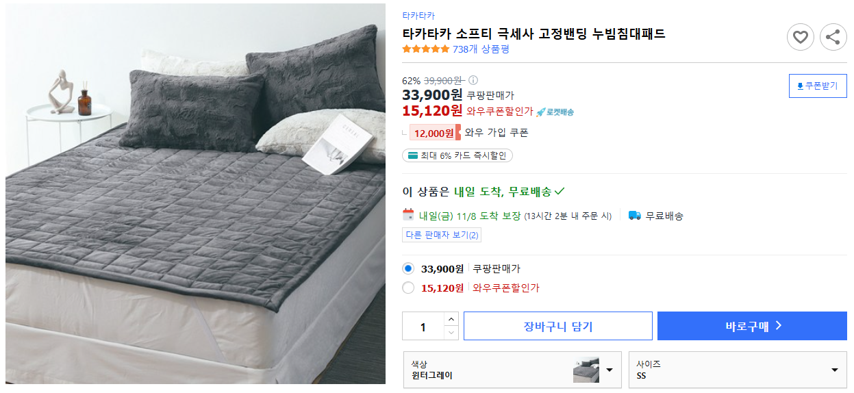 타카타카-소프티-극세사-고정밴딩-누빔침대패드