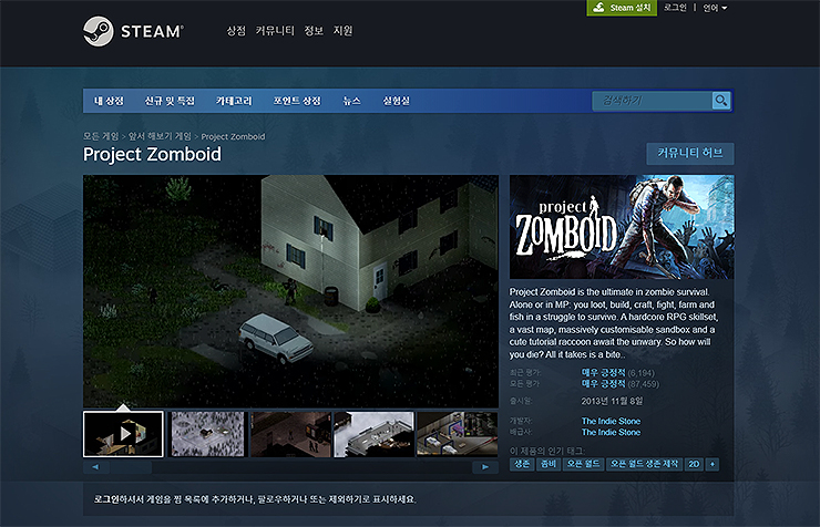 프로젝트-좀보이드-스팀-페이지-첫-화면