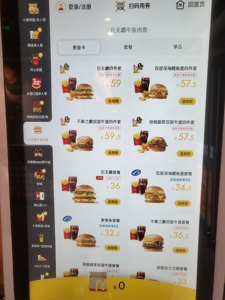 상하이 맥도날드4