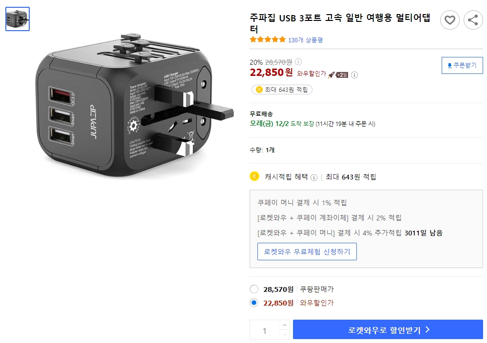 주파집-USB-3포트-고속-일반-여행용-멀티어댑터