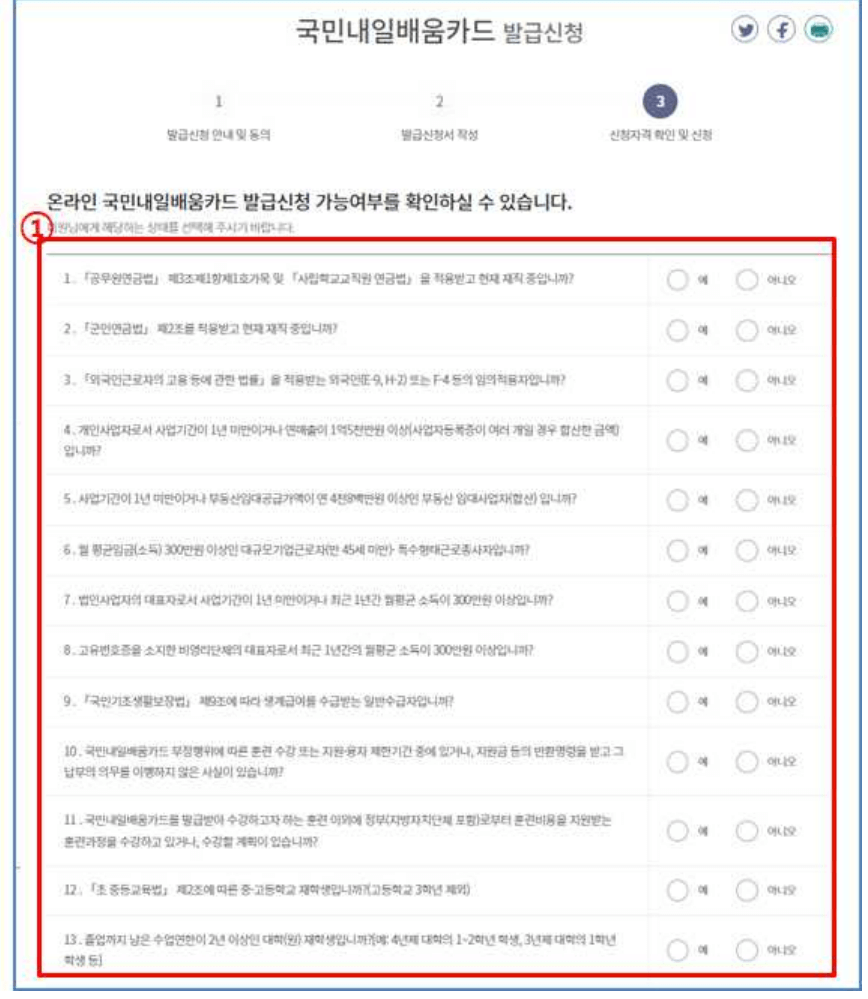 국민 내일배움카드 신청방법