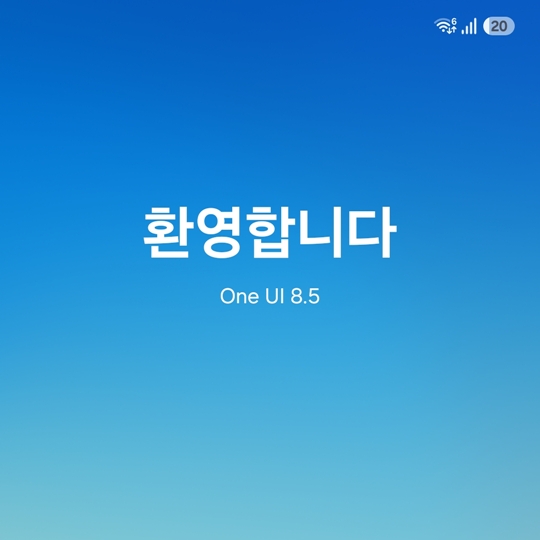 갤럭시-One-UI-85