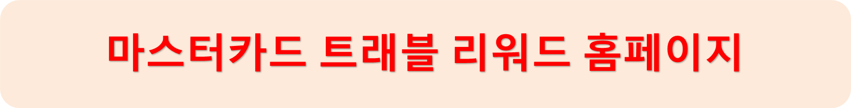 MTR홈페이지