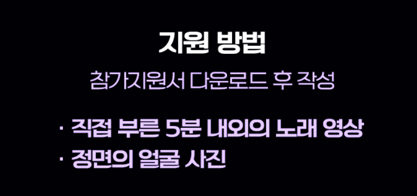 미스트롯4