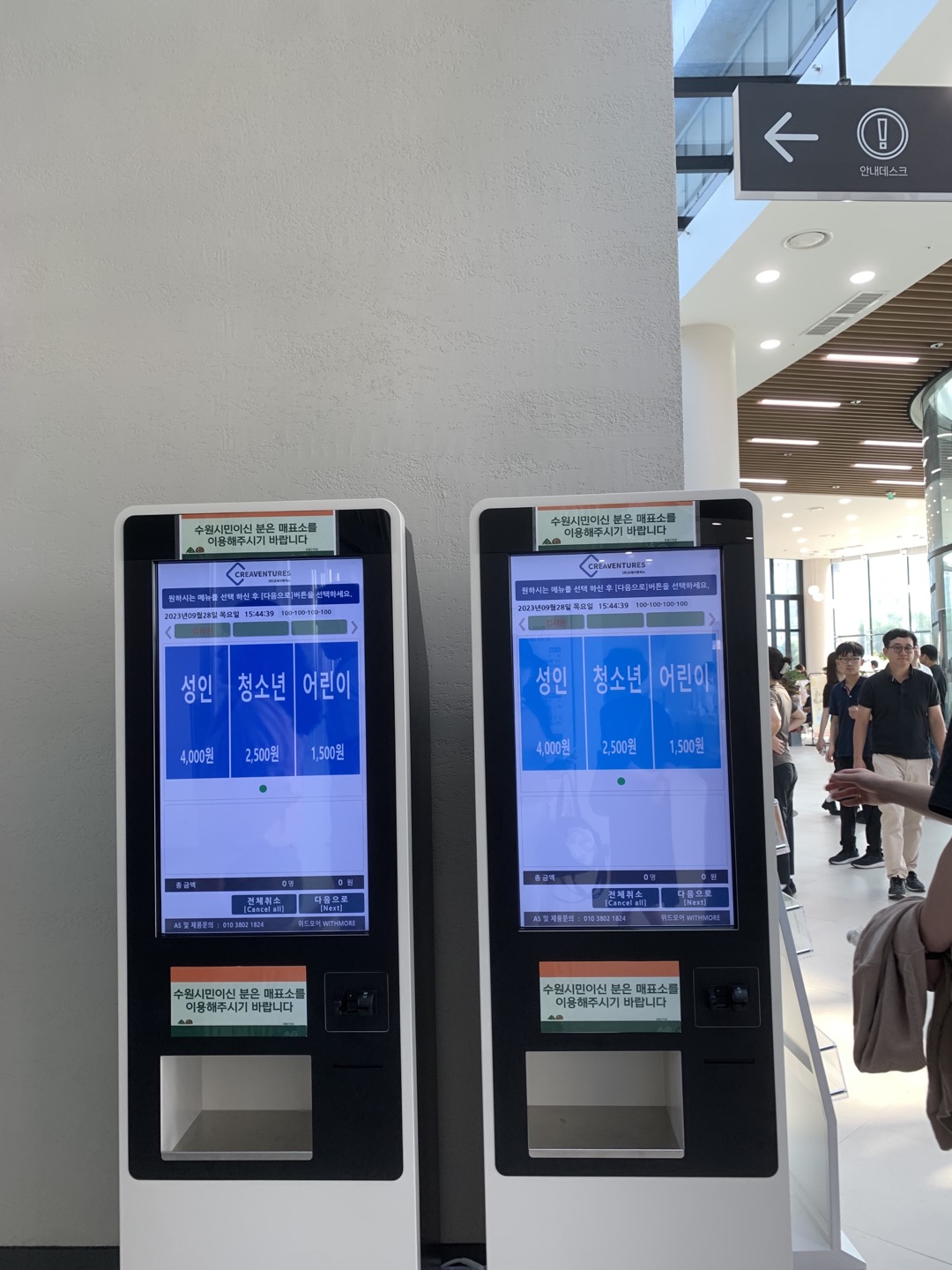 수원 일월 수목원 입장료