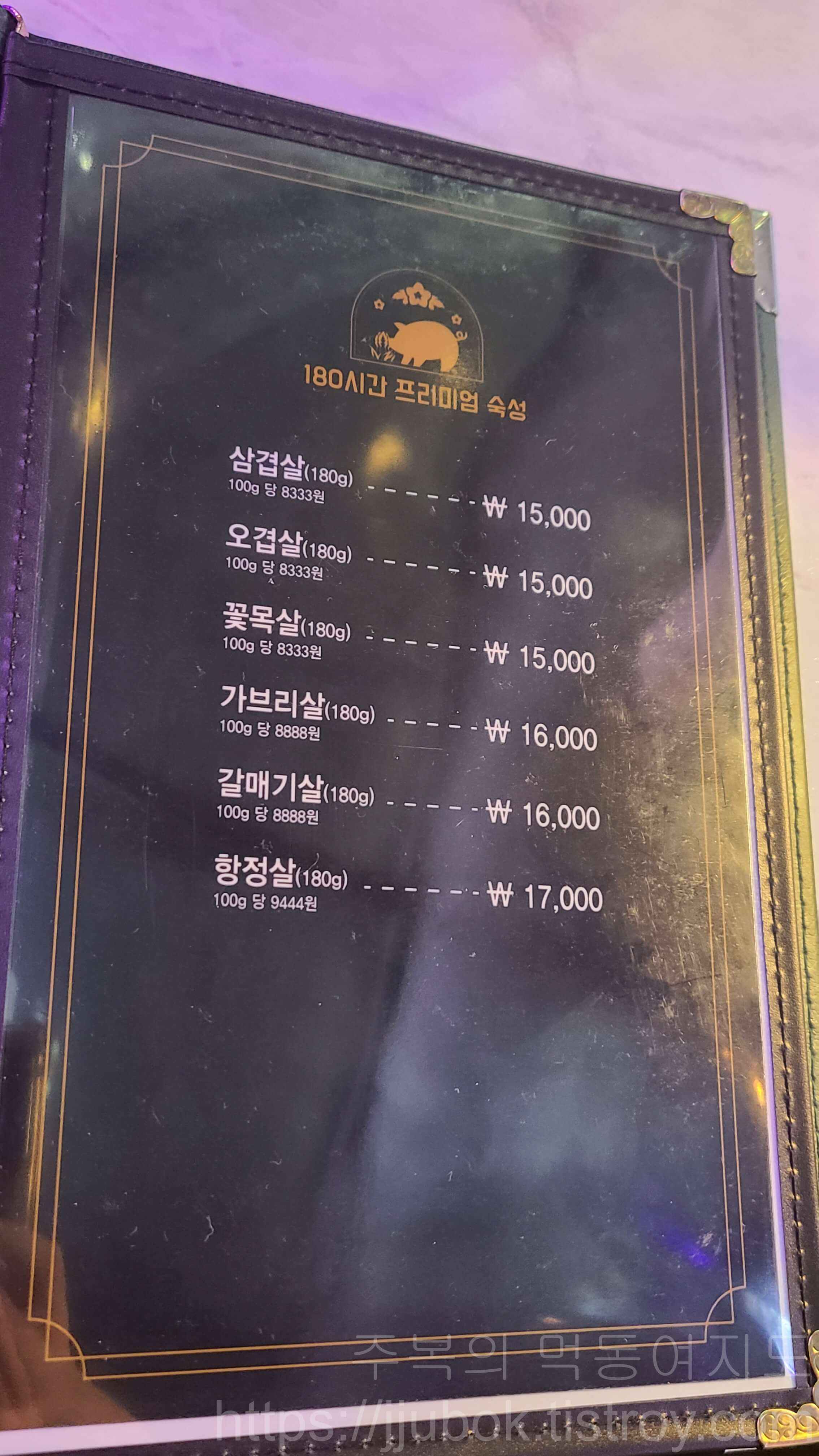 돼슐랭-삼산점-메뉴판-2