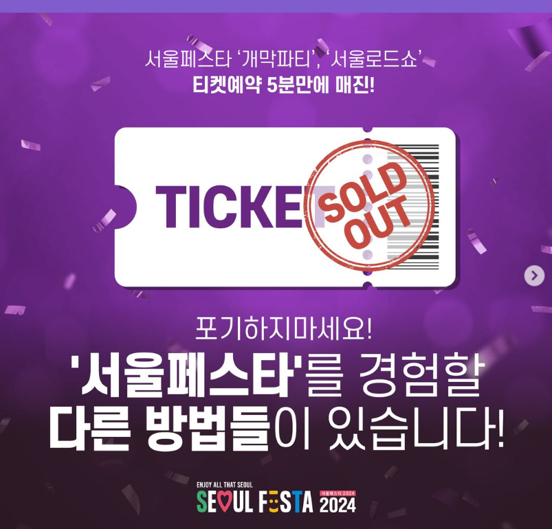 서울페스타