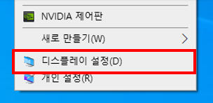 모니터 주사율 확인 방법1