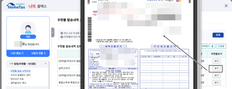 우편물발송내역