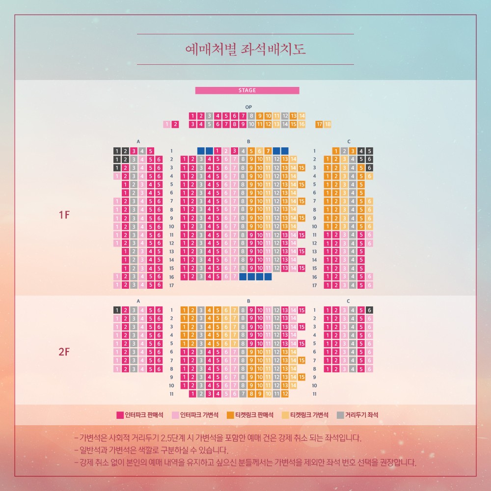 레드북-좌석배치도