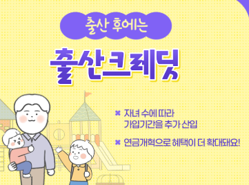 국민연금 개혁안