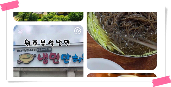 전현무계획2 서산 부석냉면 비빔냉면 후기