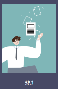 국민내일배움카드 신청방법 사용처