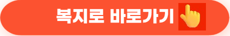 2025 경기도 추석 지원금
