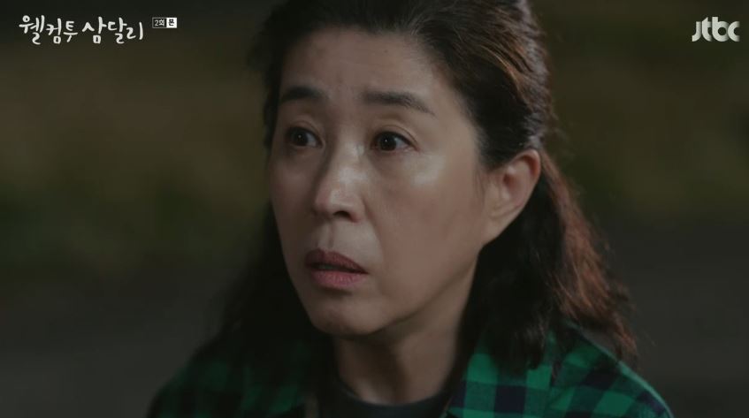 웰컴투삼달리_2회