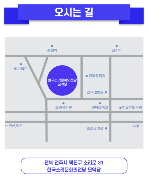 출처: 인터파크 티켓 홈페이지