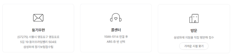 삼성화재-실비보험-청구-방법-입원-통원-필수-서류-완벽-가이드