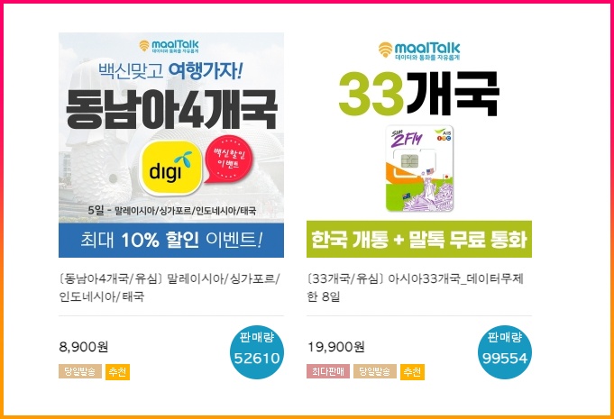 말레이시아 유심 가격