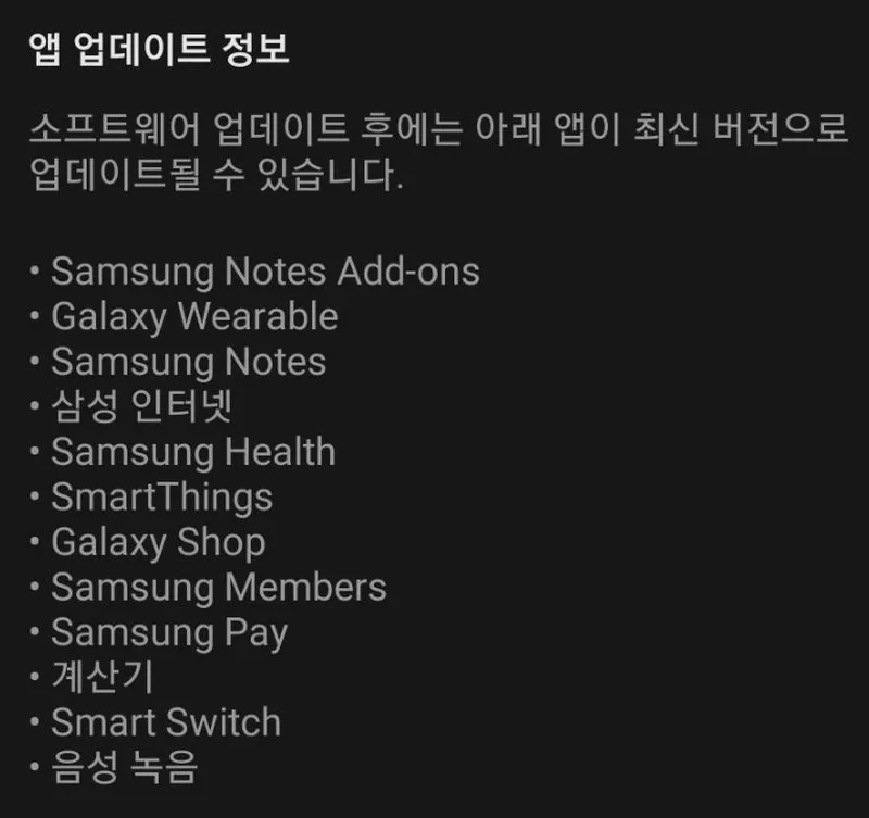 앱 최신 업데이트