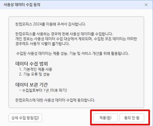 한글 뷰어 설치 방법