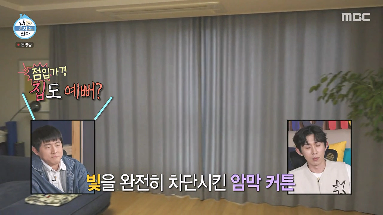 우도환 나혼산 출연 근황