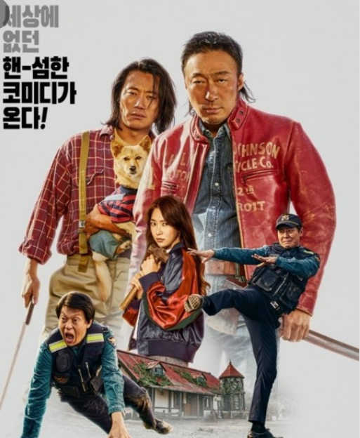 영화 핸섬가이즈 무대인사일정