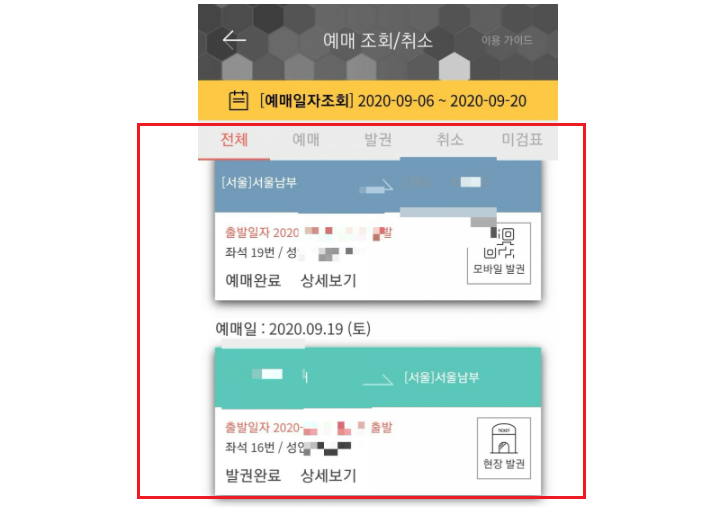 인천공항 리무진버스 예약 방법 154