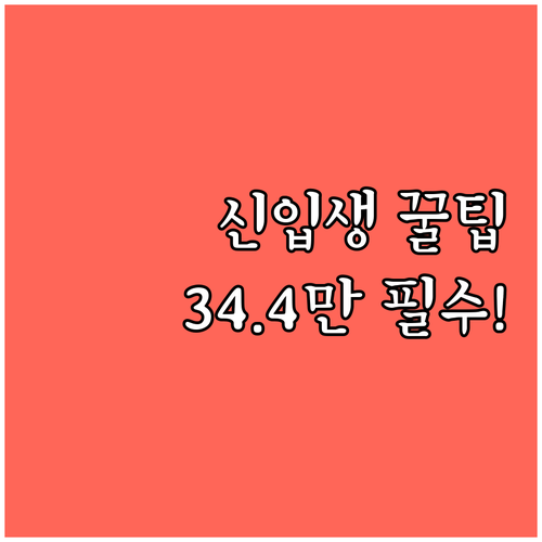 2025 전라남도 신입생 교복 지원 ..