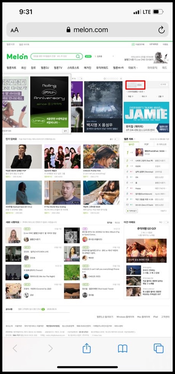 아이폰 멜론 이용권 해지 1분 만에 따라하기