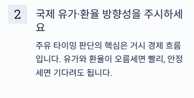 유류세 인하