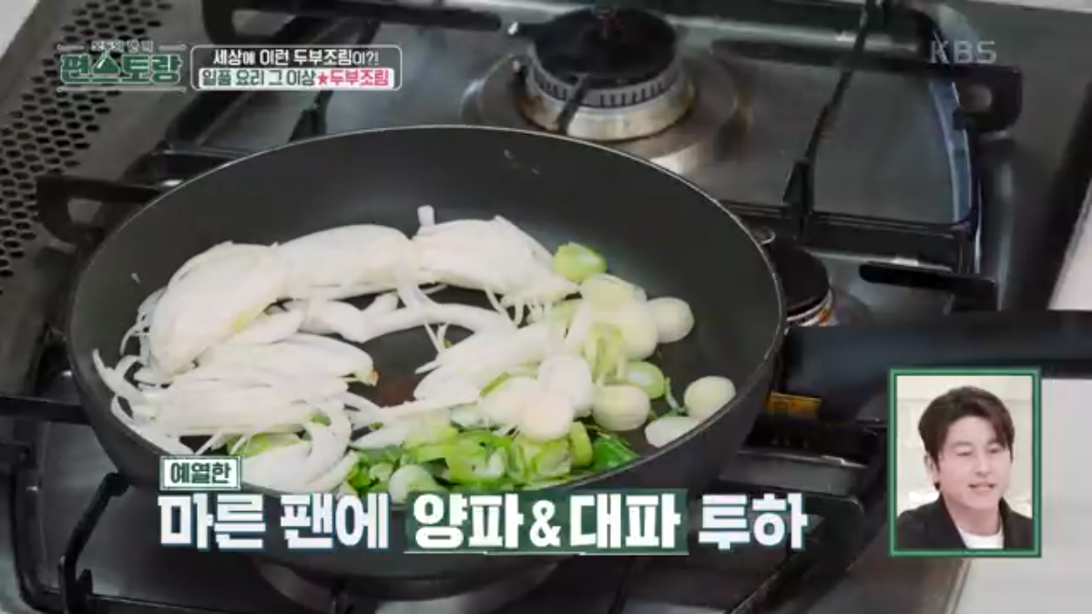 양파, 대파 구워주고