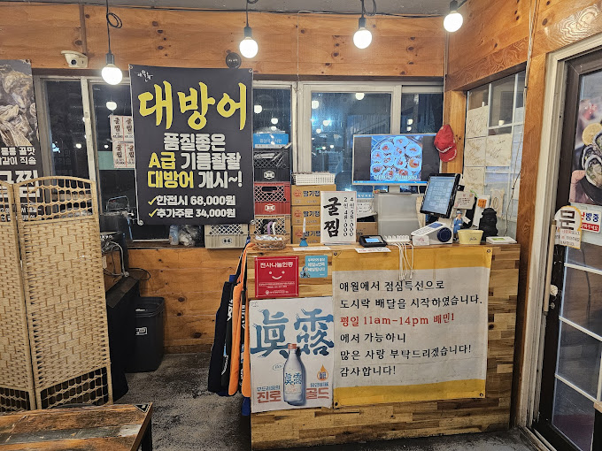 수원 인계동 조개구이 '애월'