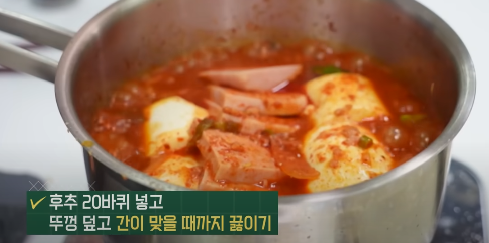 편스토랑 류수영 순두부찌개 조리시작19