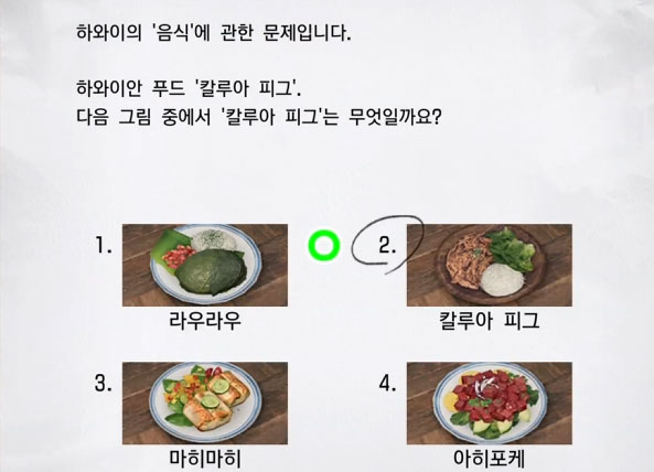 하와이 2급 5 이미지