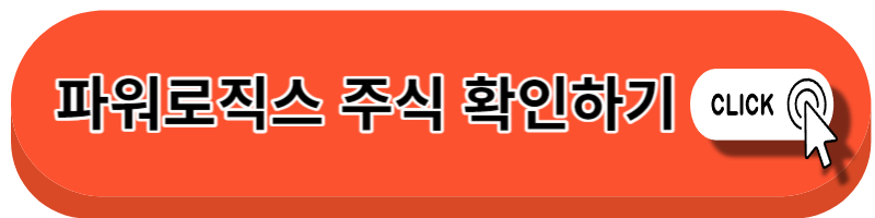 초전도체관련주