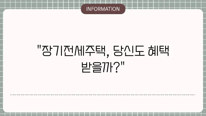 거주 기간에 따른 가점 확인하기