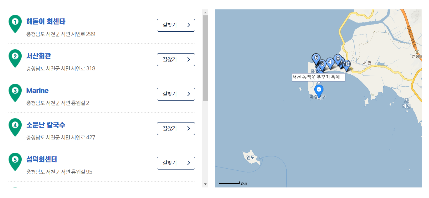 동백꽃 주꾸미 축제