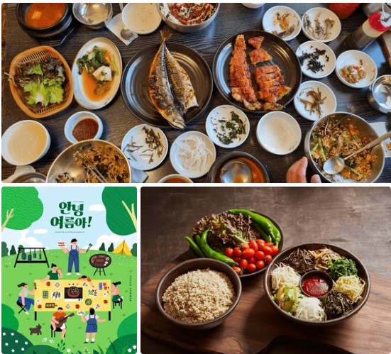 한국인의 밥상 이미지