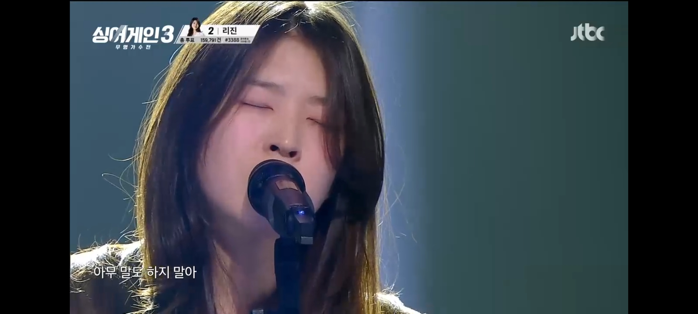 2차-파이널-경연-리진