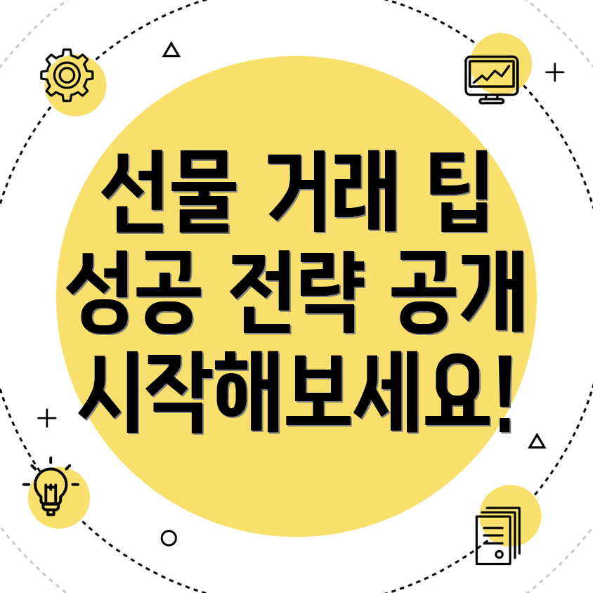 바이낸스 선물 거래