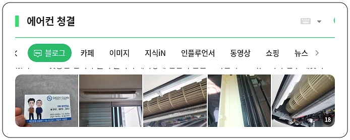 에어컨 청결_1_subsection